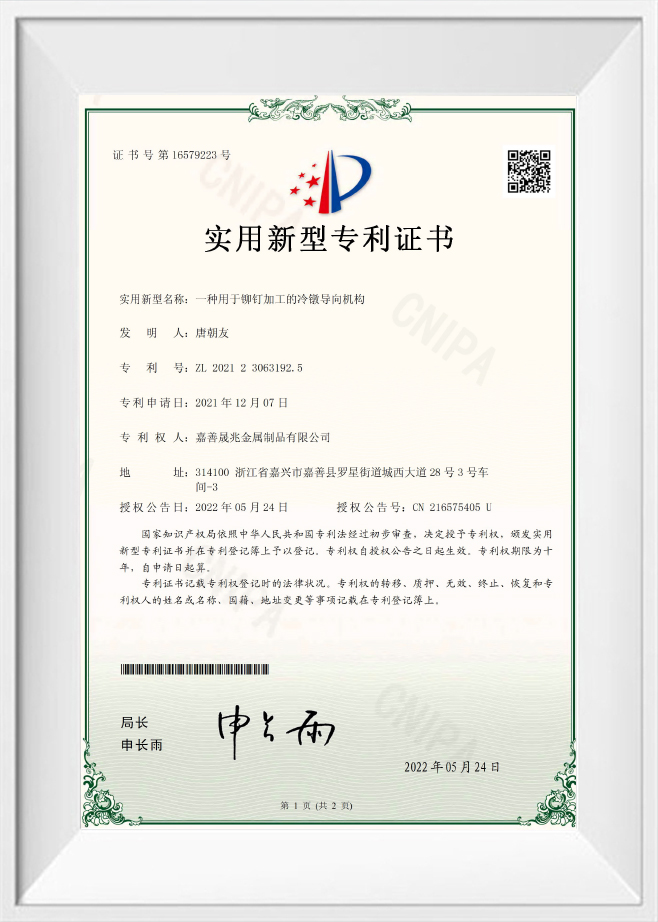 Certificado de Patente de Modelo de Utilidad