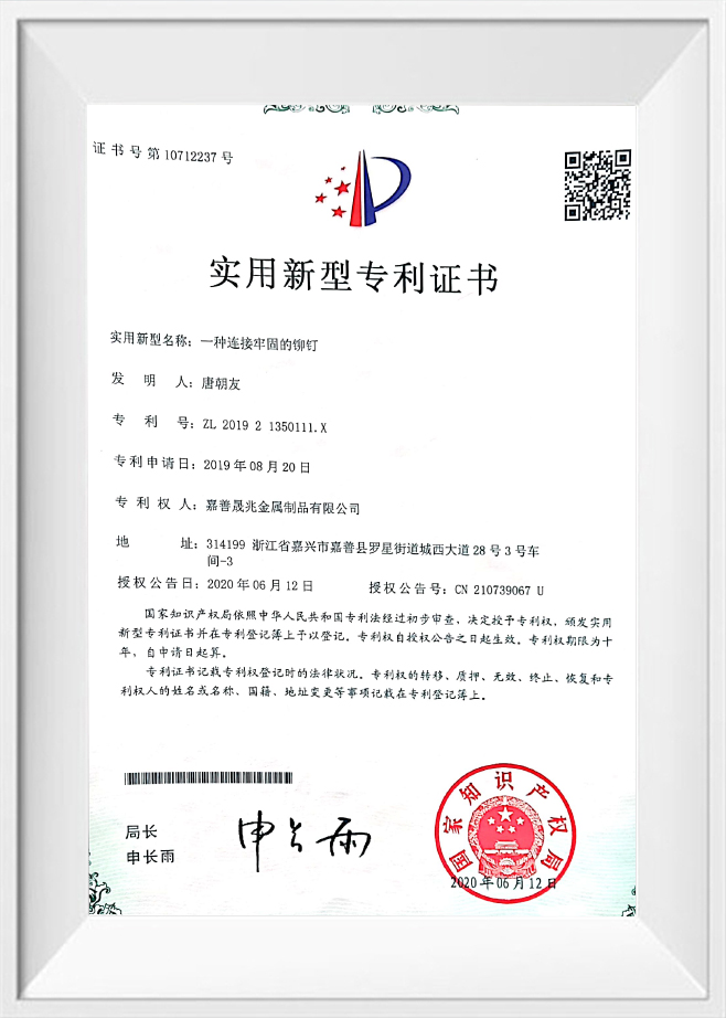 Certificado de Patente de Modelo de Utilidad