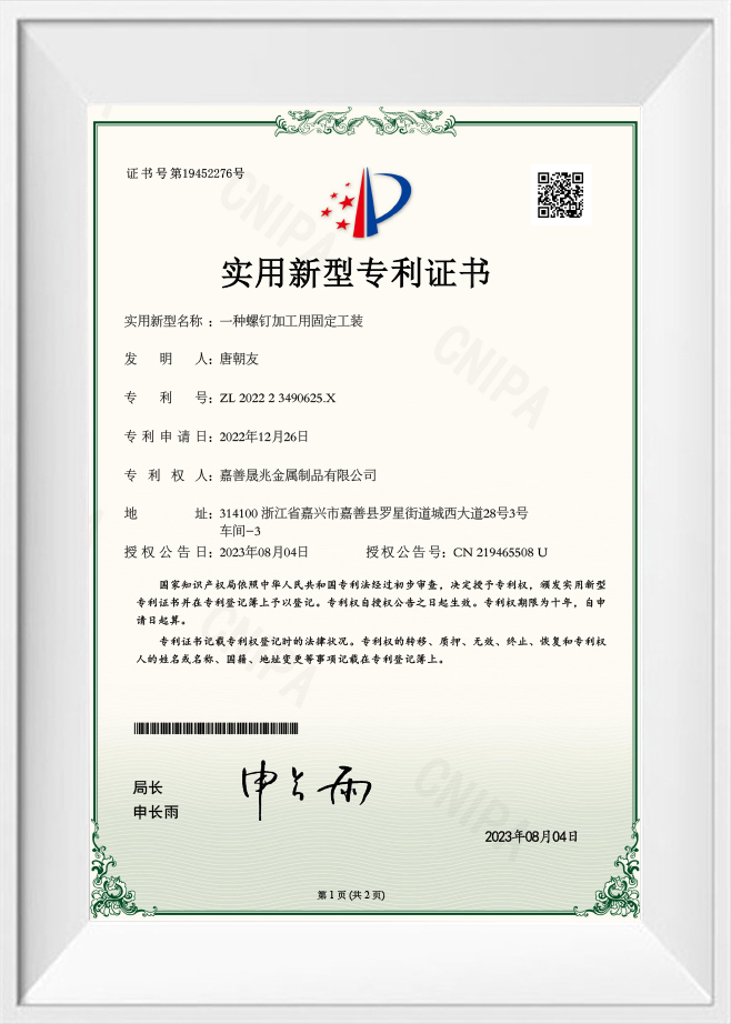 Certificado de Patente de Modelo de Utilidad