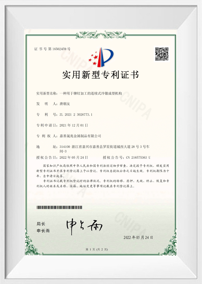 Certificado de Patente de Modelo de Utilidad