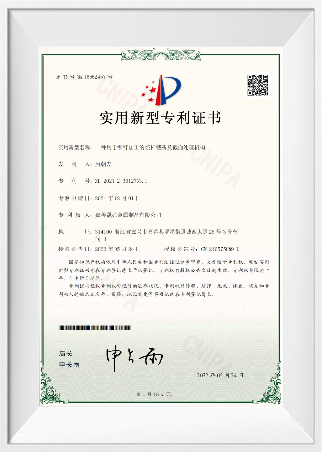 Certificado de Patente de Modelo de Utilidad